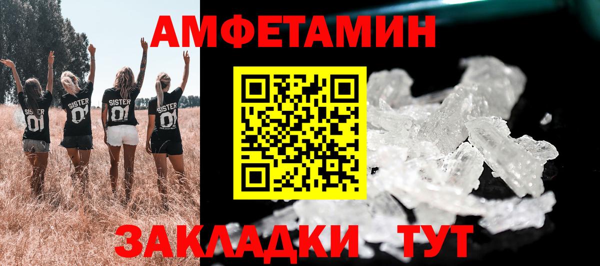 Рязань  АМФЕТАМИН 98%  Amphetamine  Вход с VPN 