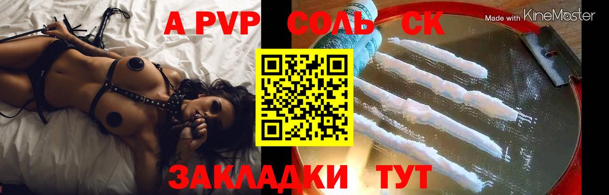 Рязань  А ПВП СК  A-PVP СК КРИС  Вход с VPN 