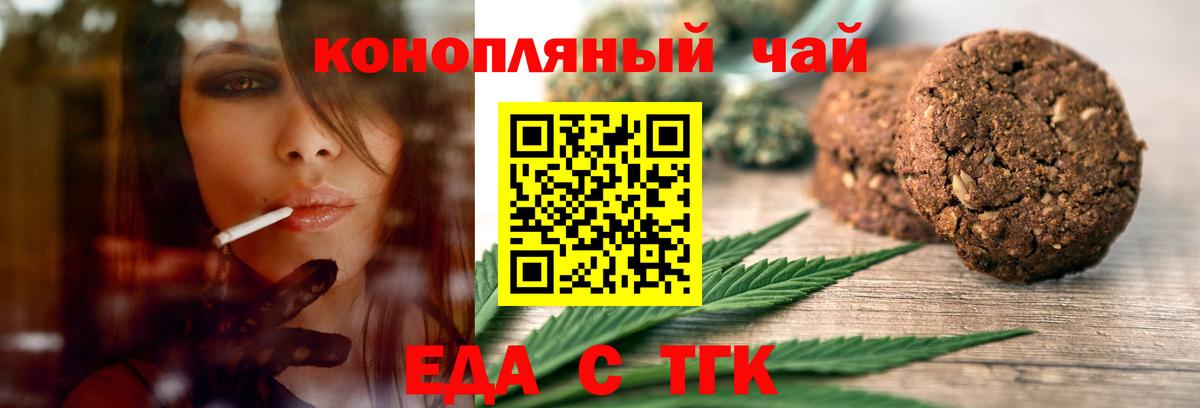 Рязань  Canna-Cookies конопля  Вход с VPN 