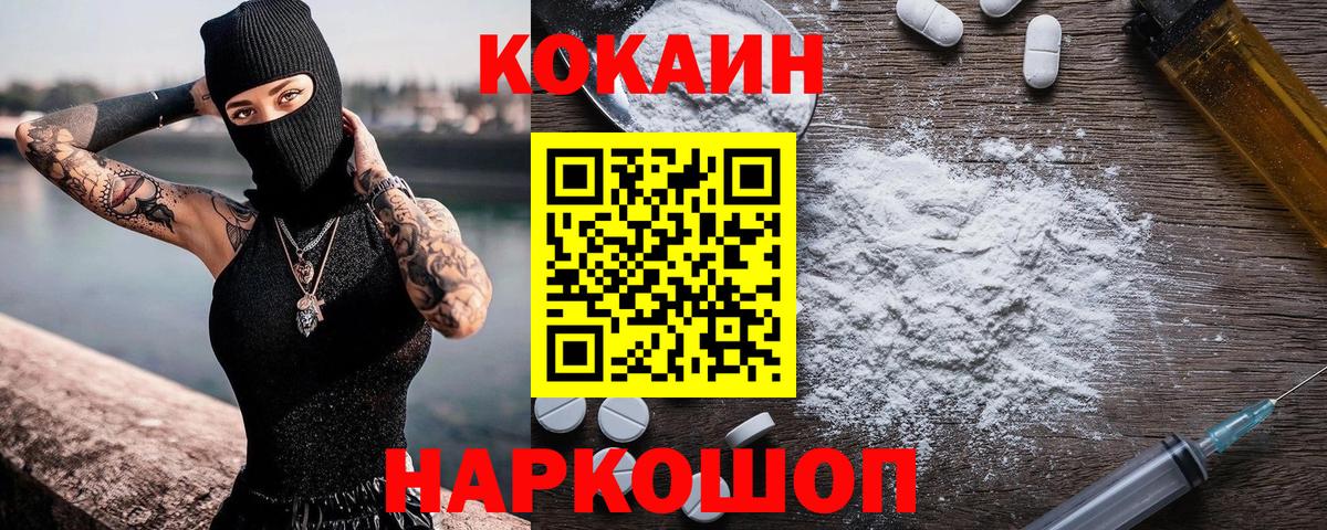 Cocaine Columbia Рязань