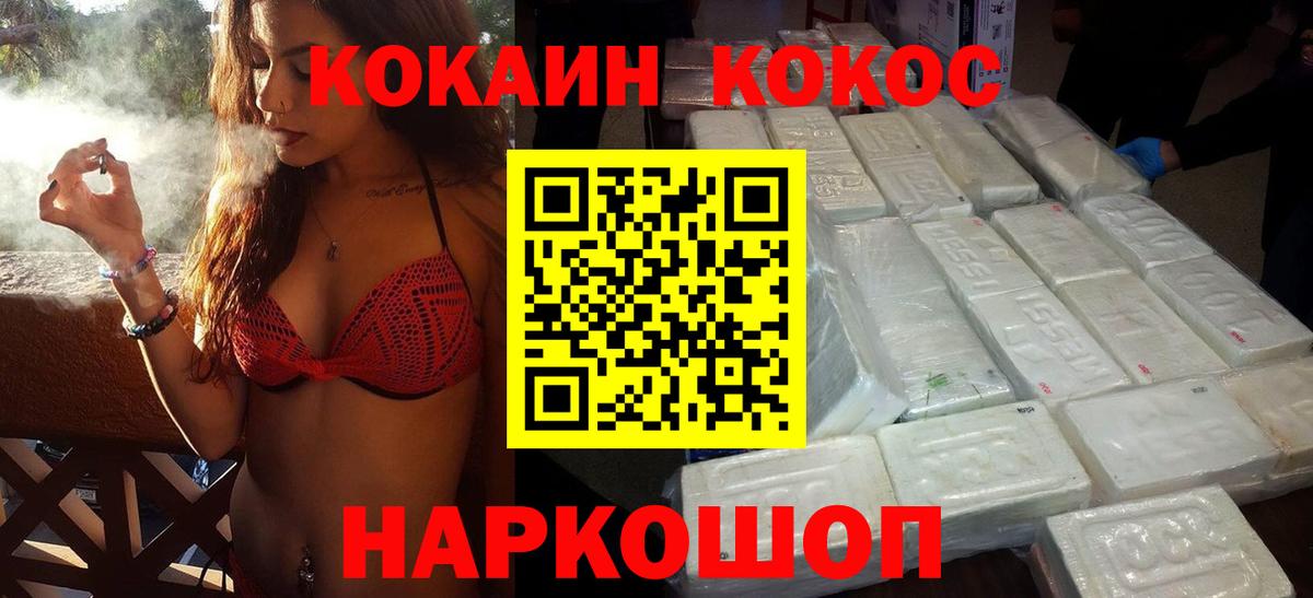 Кокаин Боливия  Cocaine VHQ  Вход с VPN  Рязань 