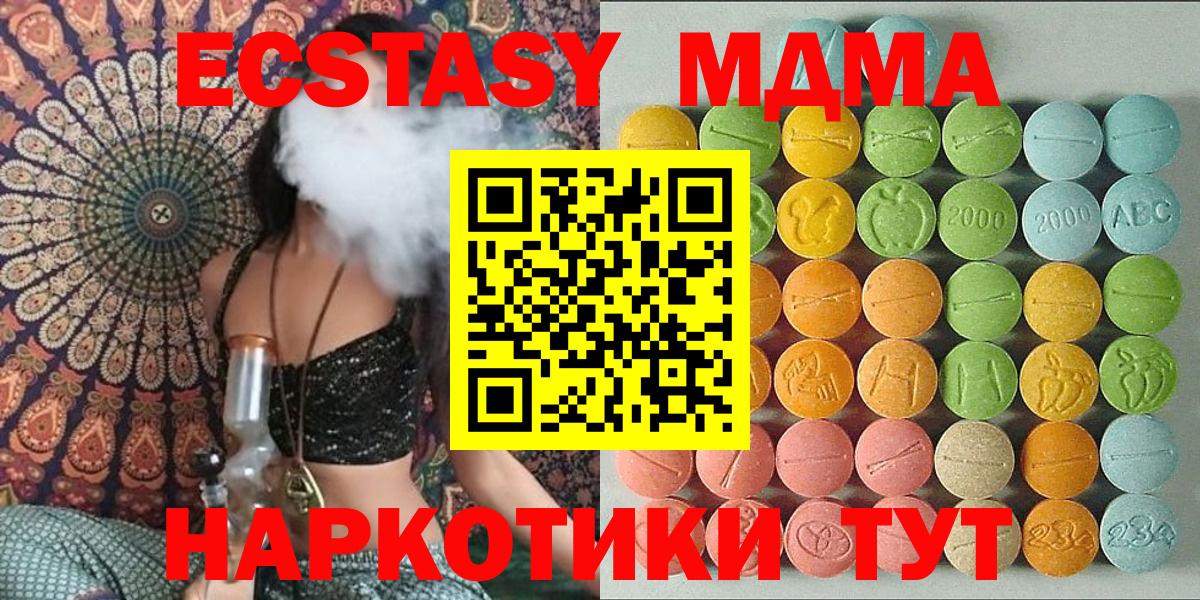 площадка какой сайт  ЭКСТАЗИ диски  Вход с VPN  Экстази 250 мг  Рязань 