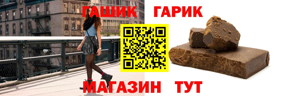 ГАШИШ гашик  Вход с VPN  Рязань 