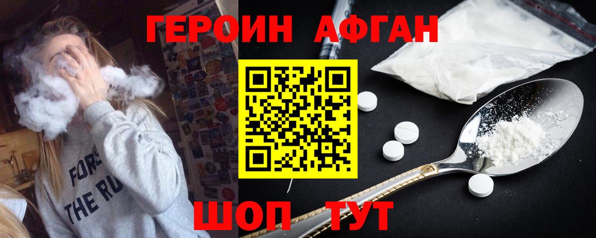 ГЕРОИН гречка  Вход с VPN  Рязань 