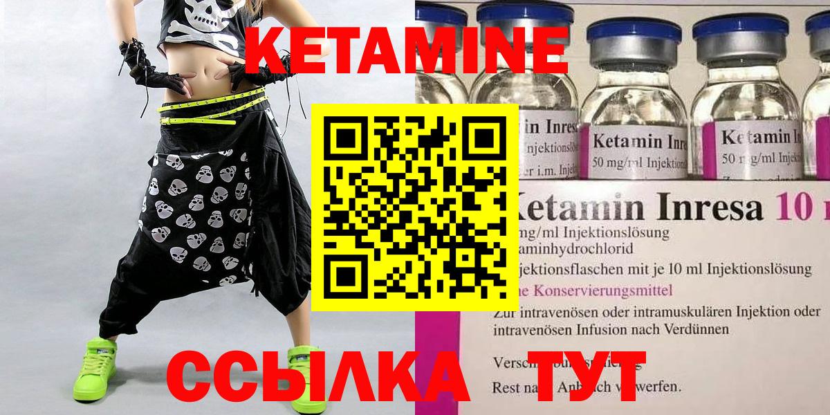 Кетамин ketamine Рязань