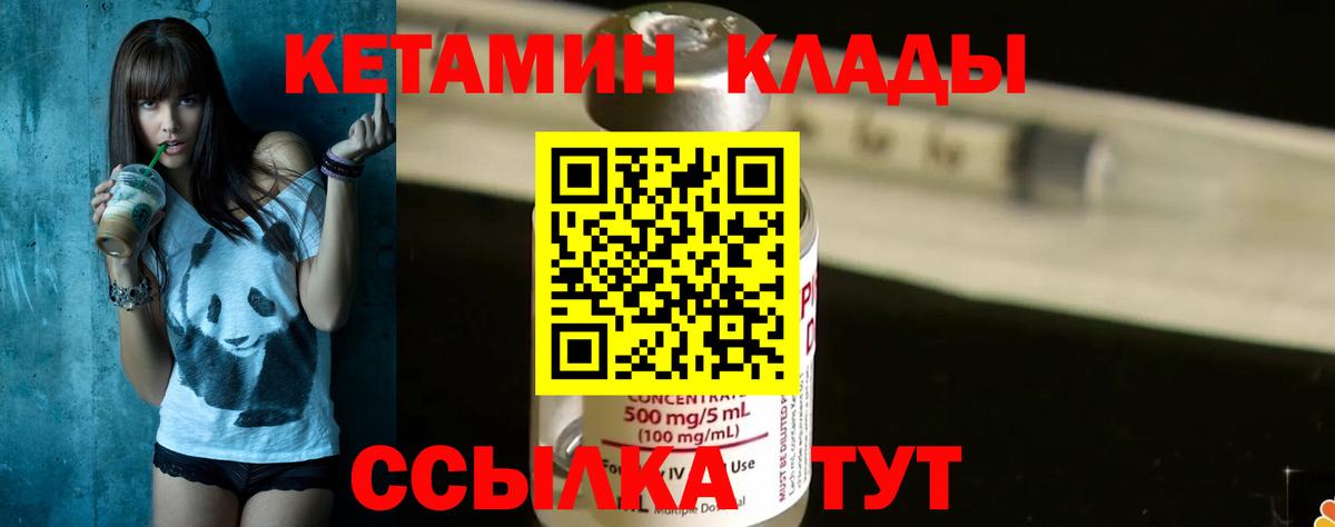 Рязань  КЕТАМИН ketamine  КЕТАМИН ketamine  дарк нет наркотические препараты  Вход с VPN 