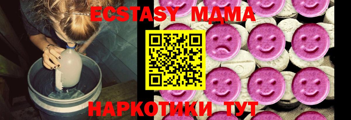 MDMA VHQ  Вход с VPN  МДМА  Рязань  MDMA VHQ 