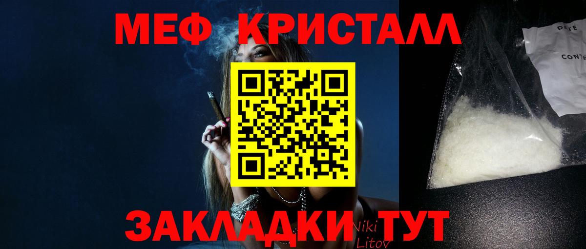Меф мяу мяу кристаллы Рязань