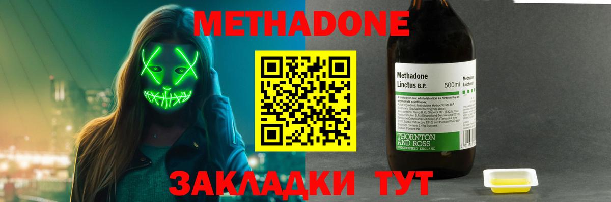 Рязань  Метадон methadone  нарко площадка клад  Вход с VPN 