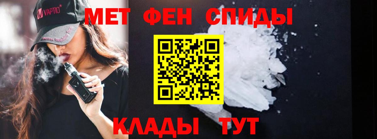 Метамфетамин кристалл Рязань