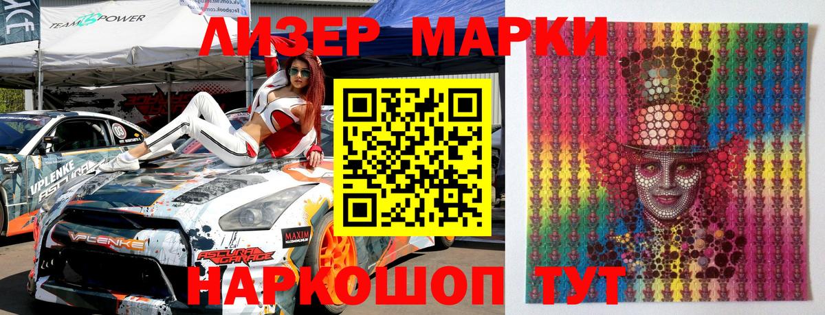 Марки N-bome 1,5мг Рязань