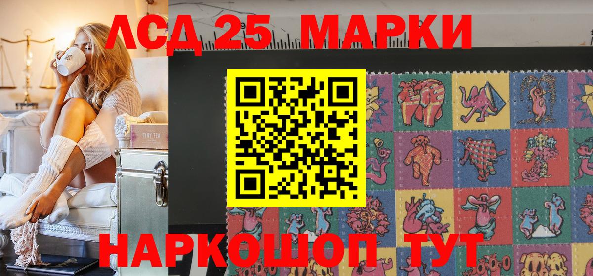 Рязань  Марки 25I-NBOMe 1,8мг  Вход с VPN 