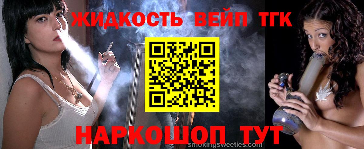 Дистиллят ТГК вейп с тгк  Вход с VPN  Рязань  Дистиллят ТГК Wax 