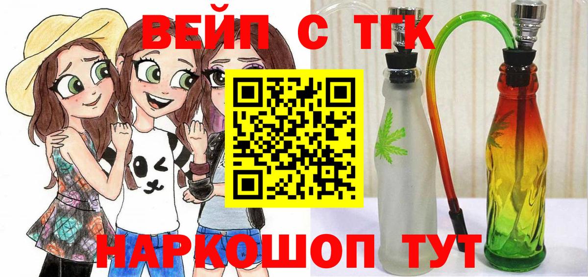Дистиллят ТГК вейп с тгк Рязань