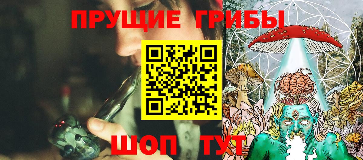 Псилоцибиновые грибы прущие грибы Рязань